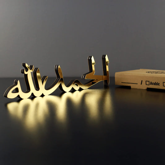 iwa concept Bismillah Alhamdulillah Mashallah Islamic Home Decor | Islamic Table Decors | Ramadan Decoration | Eid Decor | Islamic Home Art | Muslim Gift (Alhamdulillah, Gold)