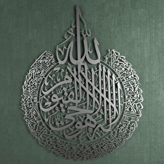 iwa concept Ayatul Kursi Metal Islamic Wall Art, Throne Verse Arabic Calligraphy Decor, Quran Verse Housewarming Gift for Muslims During Ramadan (Silver, 2XLarge 45.6x35.4 inches)
